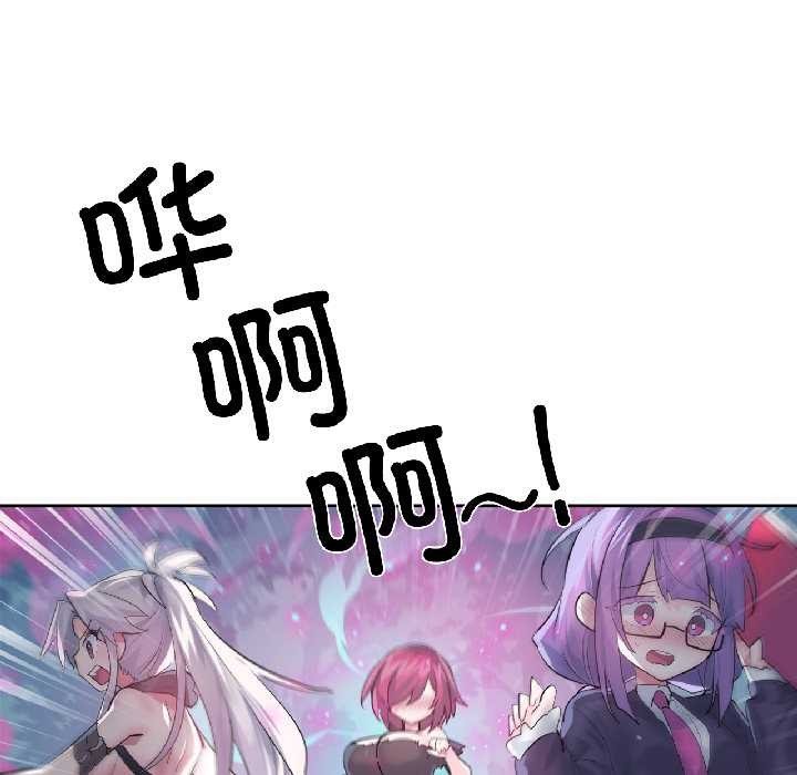 虛擬仙境第39話