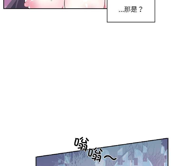 虛擬仙境第39話