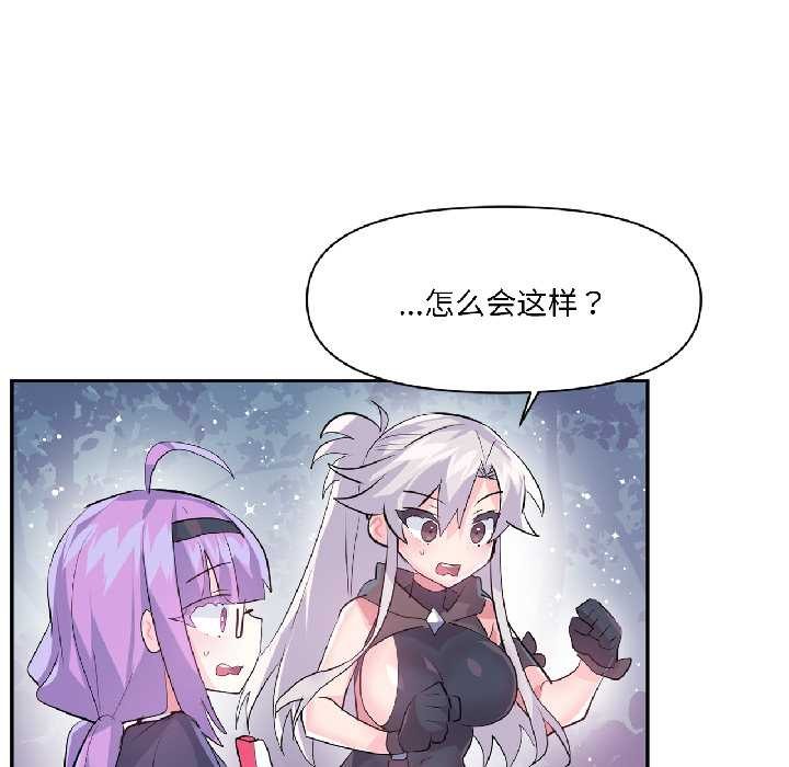 虛擬仙境第39話