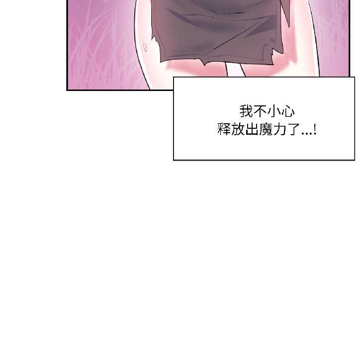 虛擬仙境第39話