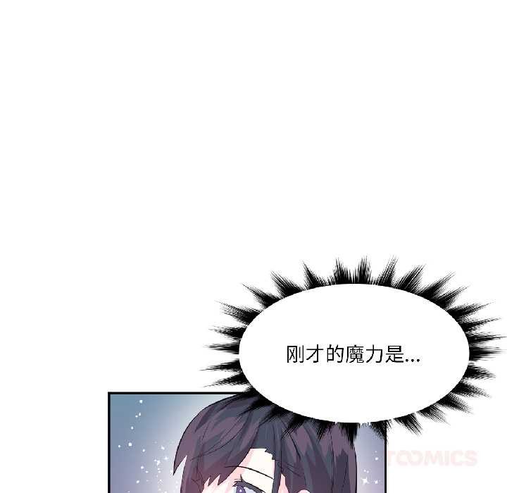 虛擬仙境第39話