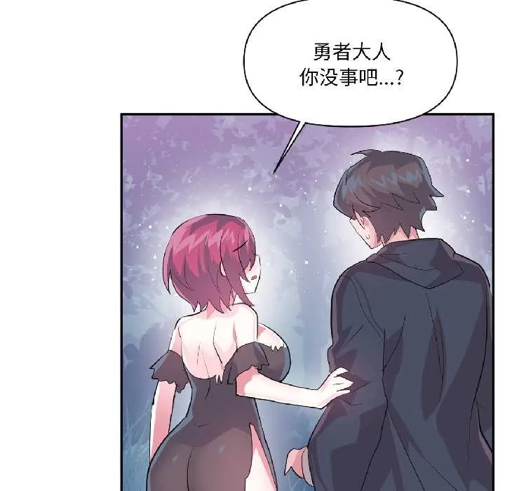 虚拟仙境-第39話 - 图片 94