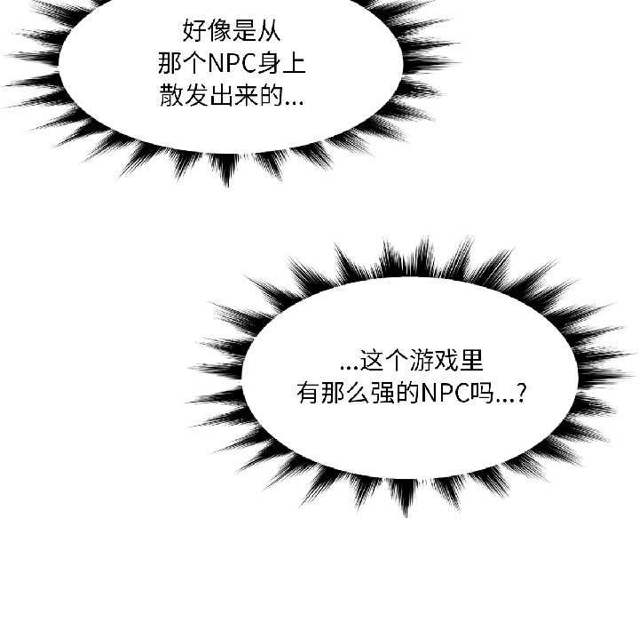 虛擬仙境第39話