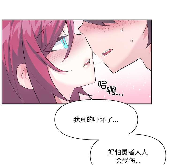 虛擬仙境第39話