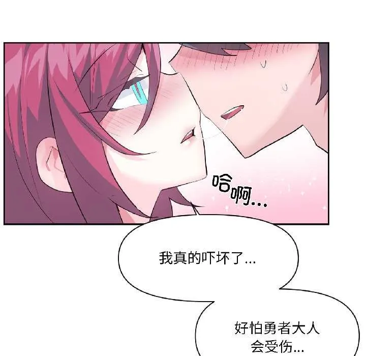虚拟仙境-第39話 - 图片 100