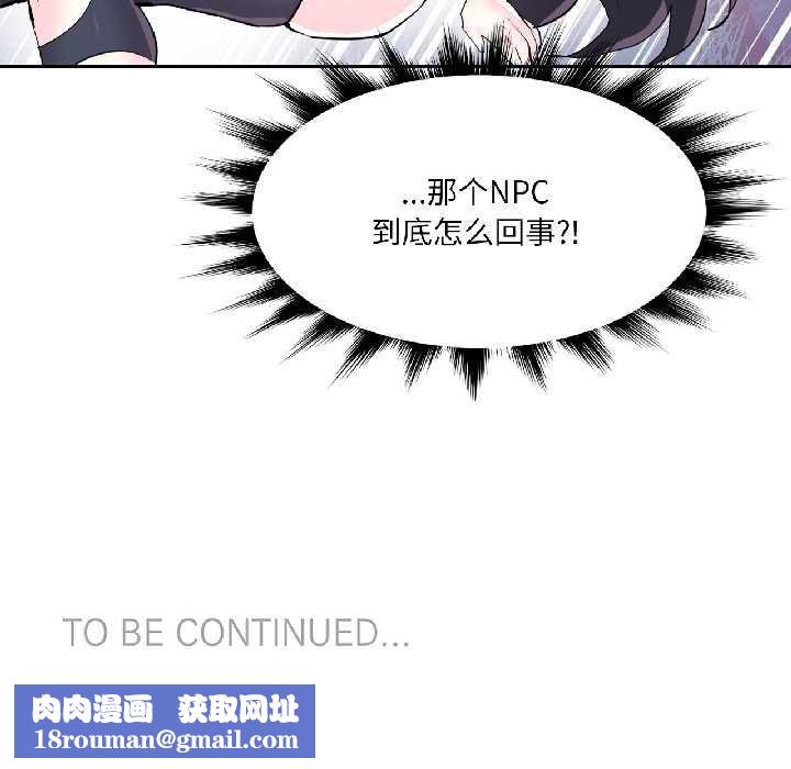 虚拟仙境第39話