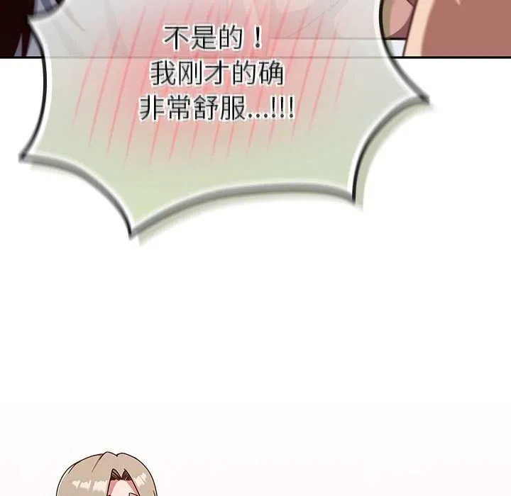 摸鱼生存指南-第26話 - 图片 37