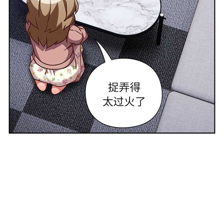 摸鱼生存指南第26話