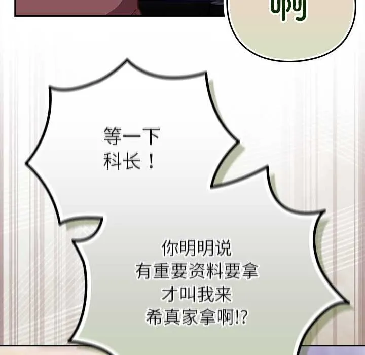 摸鱼生存指南-第26話 - 图片 69