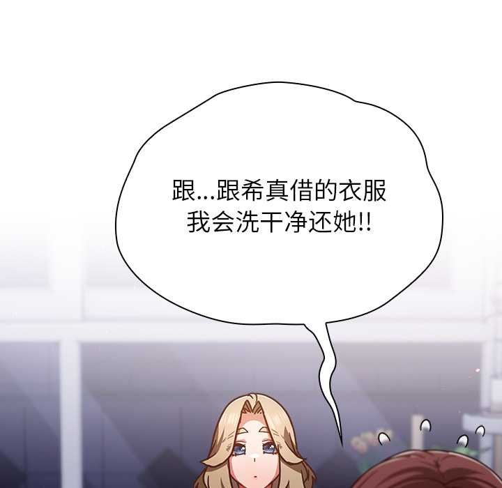 摸鱼生存指南第26話