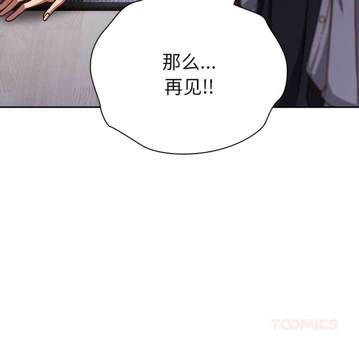 摸鱼生存指南第26話