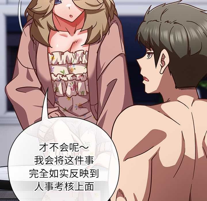 摸鱼生存指南第26話