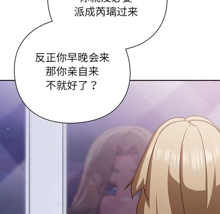 摸鱼生存指南第26話