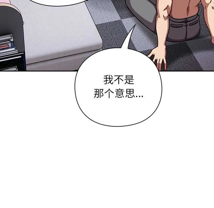 摸鱼生存指南-第26話 - 图片 106