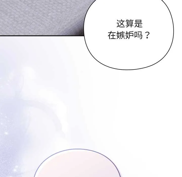 摸鱼生存指南-第26話 - 图片 116