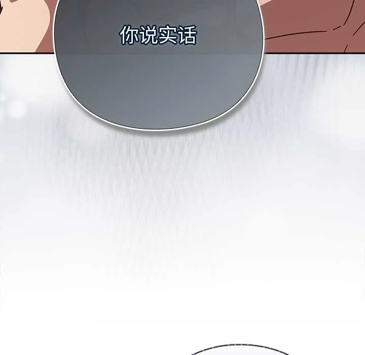 摸鱼生存指南-第26話 - 图片 136
