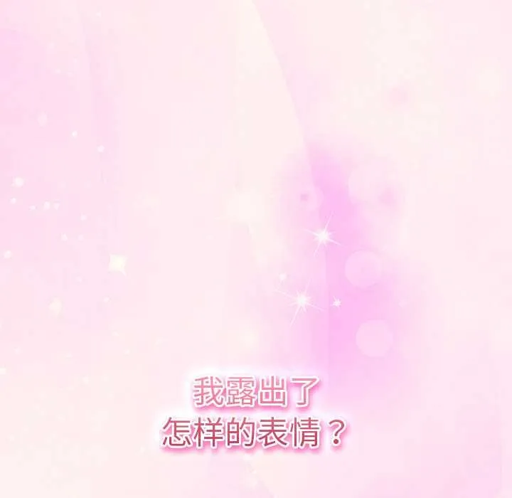 摸鱼生存指南-第26話 - 图片 162