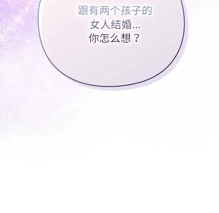 摸鱼生存指南-第26話 - 图片 178