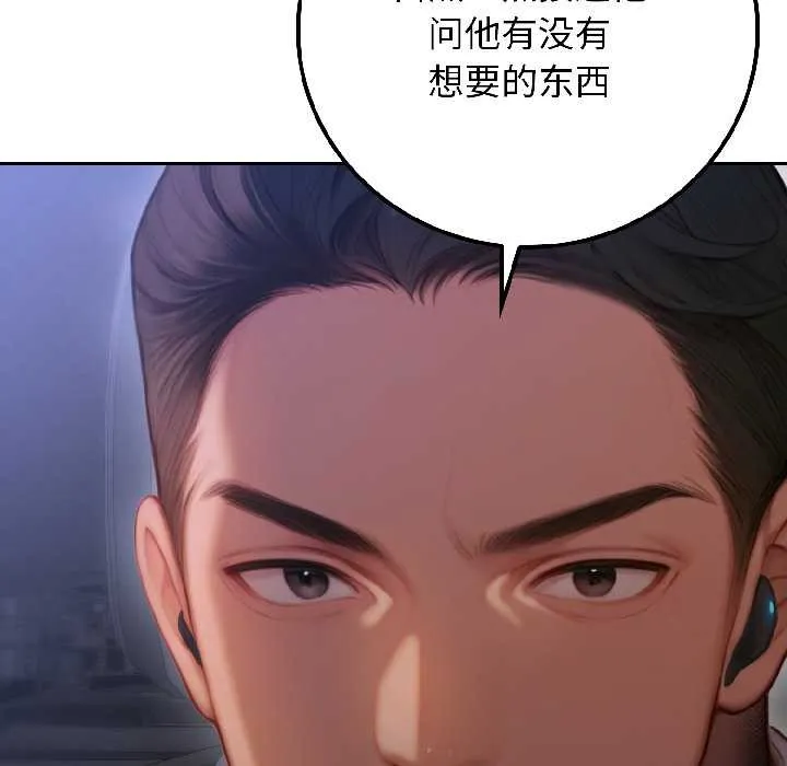 悖岛审判-第5話 - 图片 16