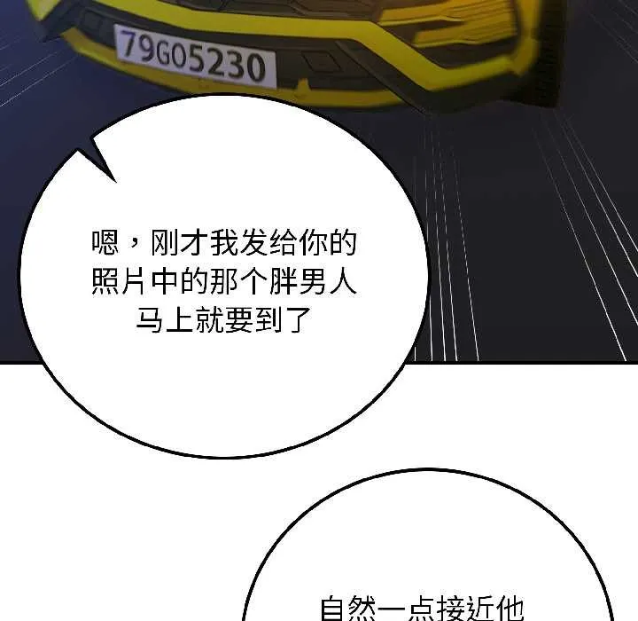 悖岛审判-第5話 - 图片 15