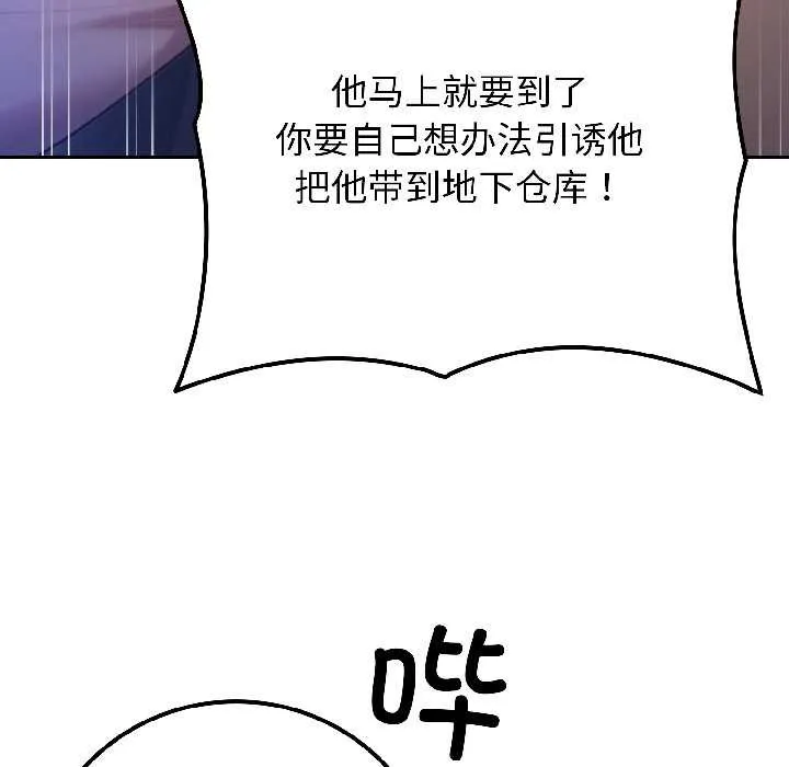 悖島審判第5話