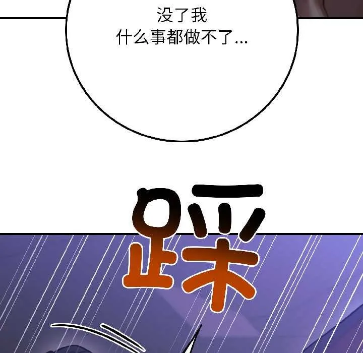 悖岛审判-第5話 - 图片 23
