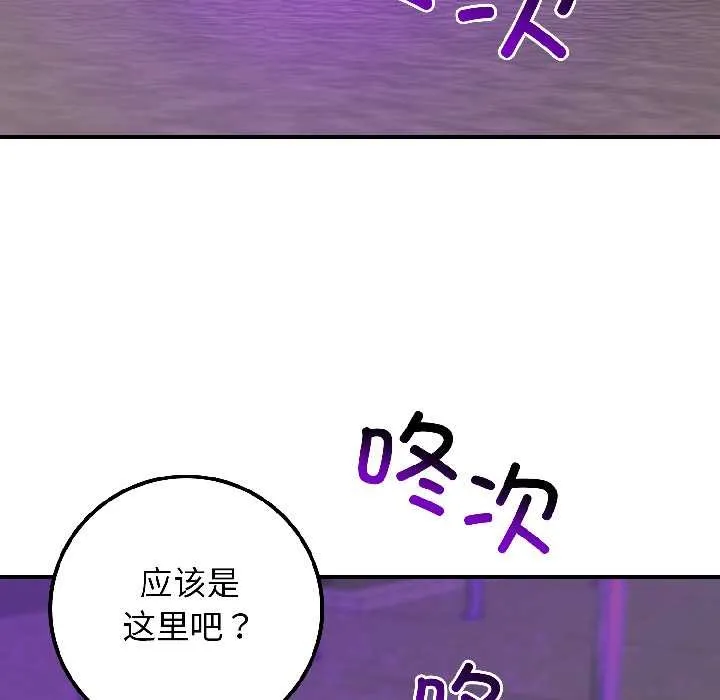 悖岛审判-第5話 - 图片 33