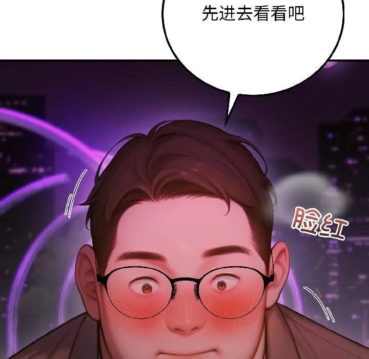悖岛审判-第5話 - 图片 36
