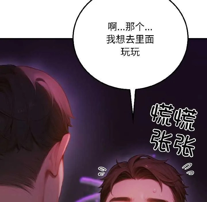 悖岛审判-第5話 - 图片 43