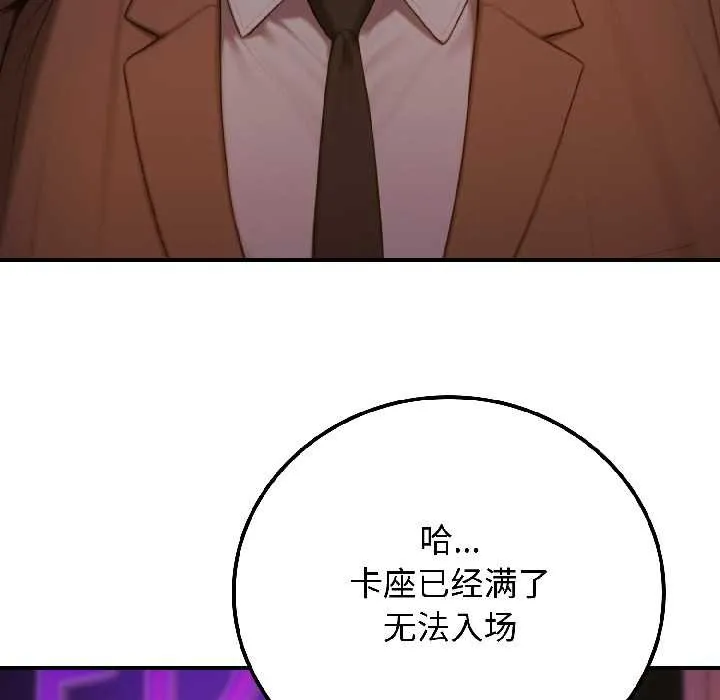 悖岛审判-第5話 - 图片 49