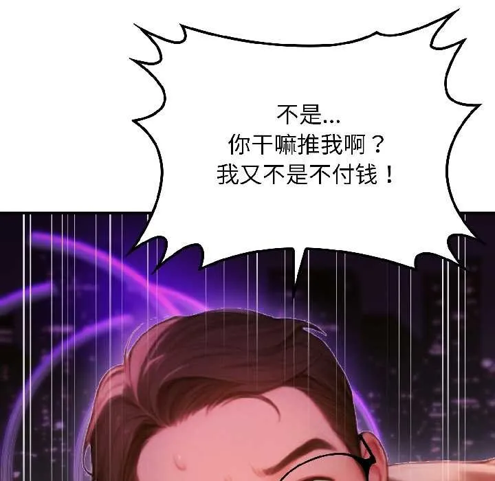 悖岛审判-第5話 - 图片 56