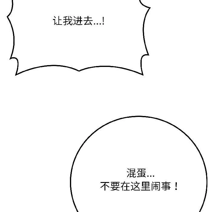 悖岛审判-第5話 - 图片 58