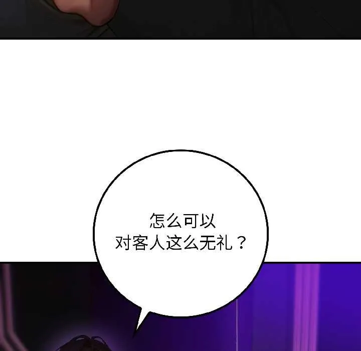 悖島審判第5話