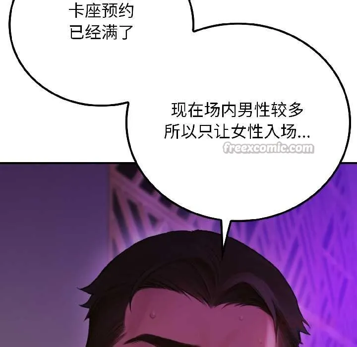 悖岛审判-第5話 - 图片 68