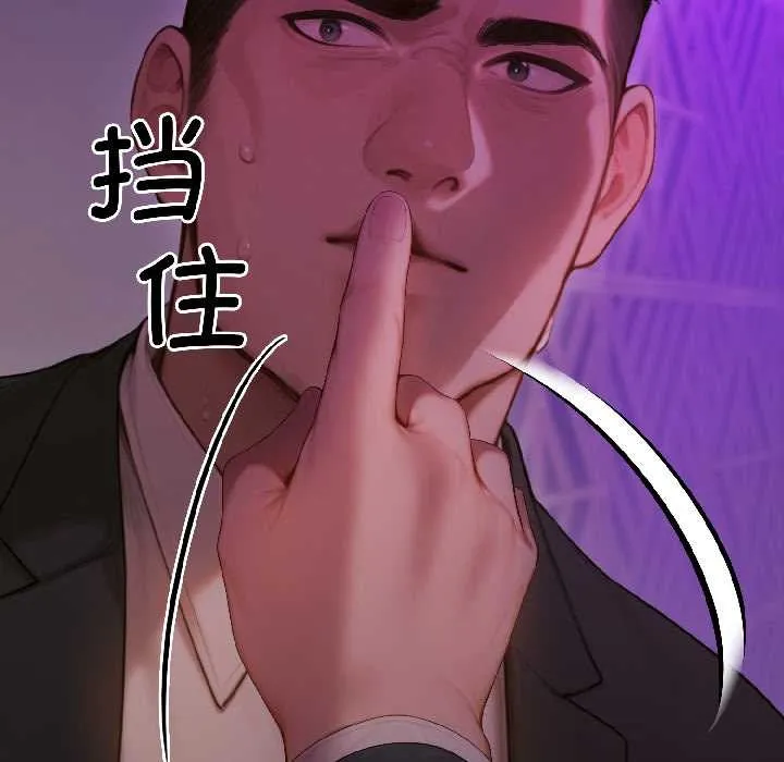 悖岛审判-第5話 - 图片 69