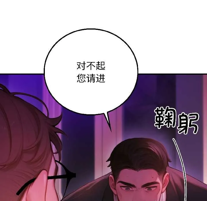 悖岛审判-第5話 - 图片 76
