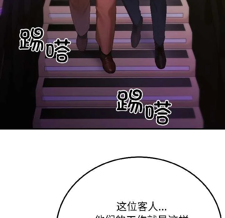 悖島審判第5話