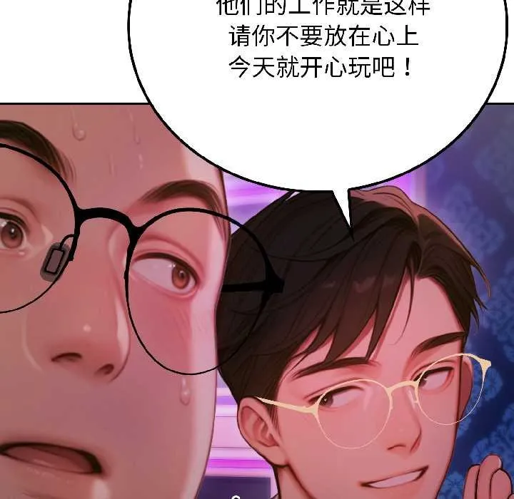 悖岛审判-第5話 - 图片 83