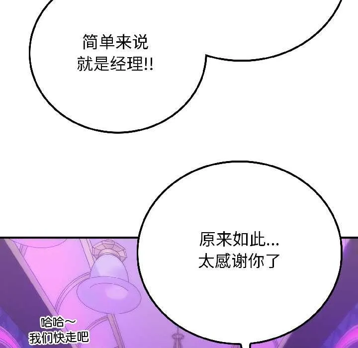 悖岛审判-第5話 - 图片 87