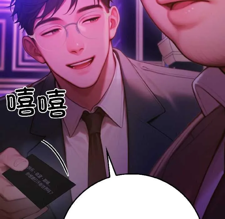 悖岛审判-第5話 - 图片 111