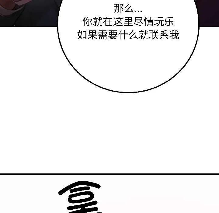 悖岛审判-第5話 - 图片 112