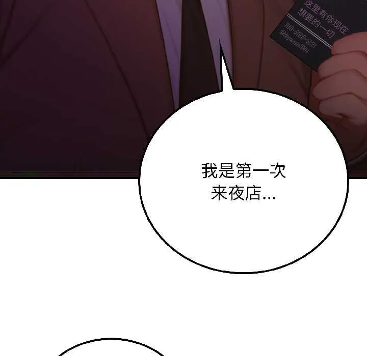 悖島審判第5話