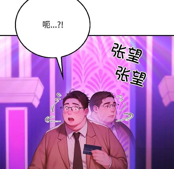 悖岛审判-第5話 - 图片 117