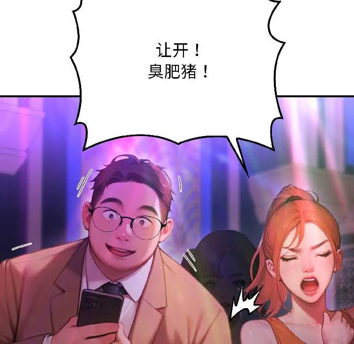 悖岛审判-第5話 - 图片 132