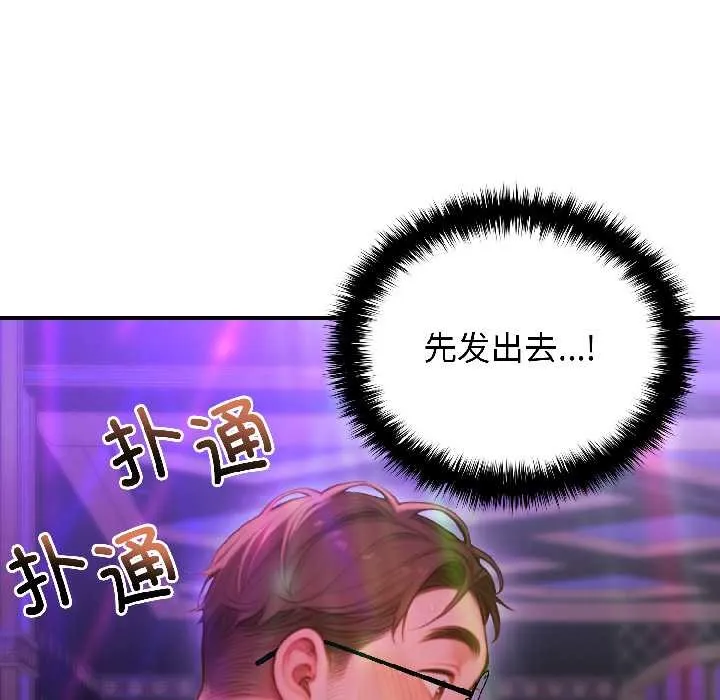 悖岛审判-第5話 - 图片 134