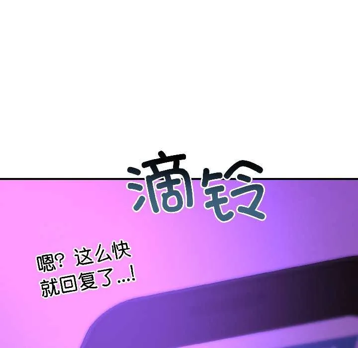 悖岛审判-第5話 - 图片 136