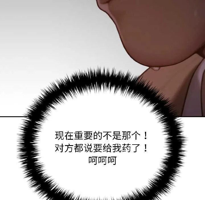 悖岛审判-第5話 - 图片 154