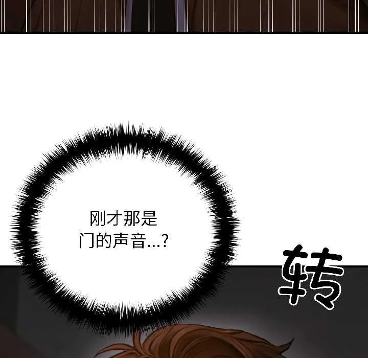 悖岛审判-第5話 - 图片 163