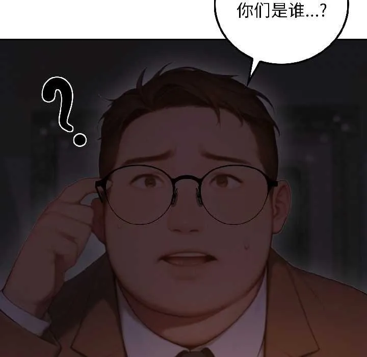悖岛审判-第5話 - 图片 170