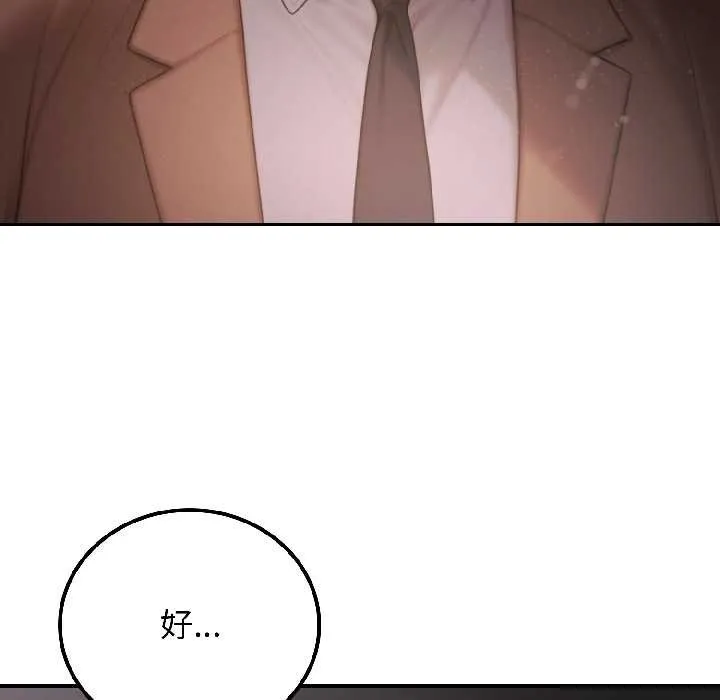 悖岛审判-第5話 - 图片 175